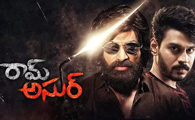 Ram Asur Suspense Thriller Movie Streaming on Amazon Prime Video OTT Platform - Sakshi