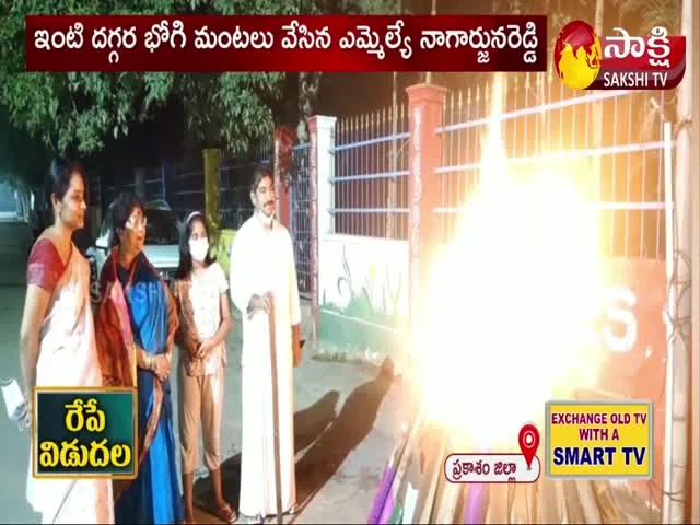 Markapuram YSRCP MLA Nagarjuna Reddy Bhogi Celebrations 