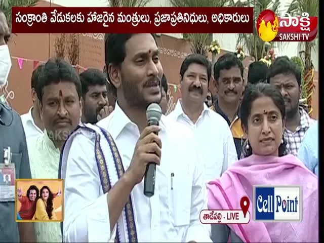 CM YS Jagan Bhogi Festival Wishes