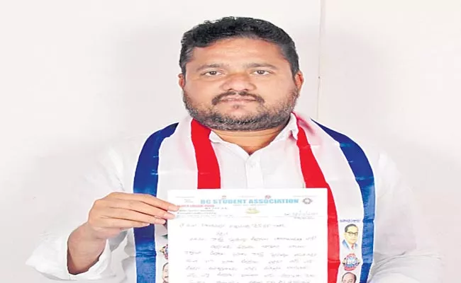 Jajula Lingam Goud Wrote Letter To CM KCR Over Cancel GO 317 - Sakshi