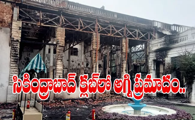 Fire Accident In Secunderabad Club At Hyderabad - Sakshi