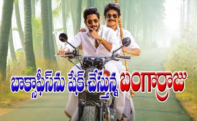 Bangarraju Movie Second Day Boxoffice Collections - Sakshi