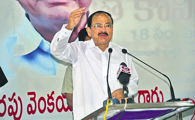 National development with the development of villages says Venkaiah Naidu - Sakshi