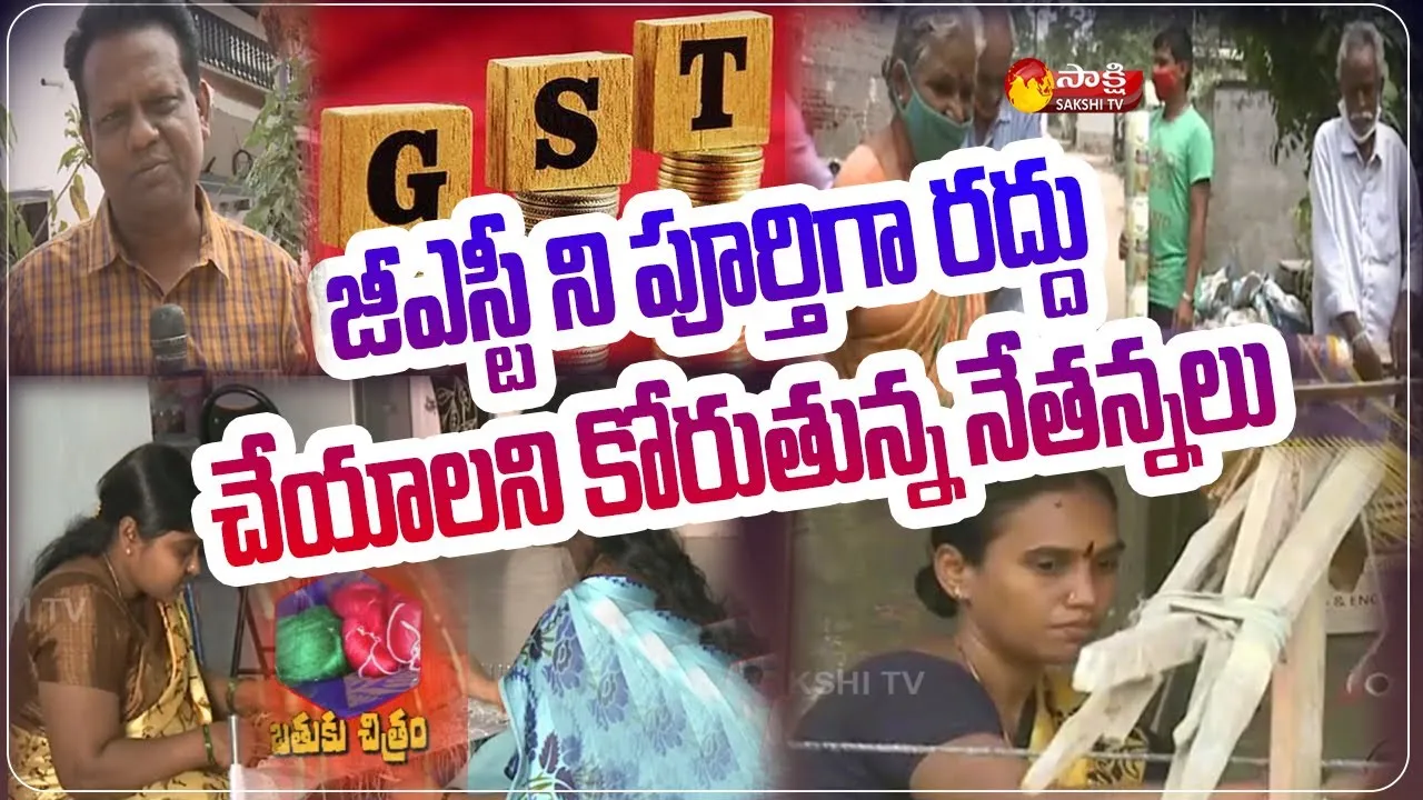 Sakshi Special Report On On GST Rates Hike Affect Handloom