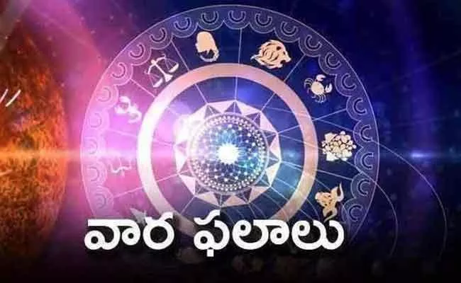 Weekly Horoscope In Telugu 02-01-2022 to 08-01-2022 - Sakshi