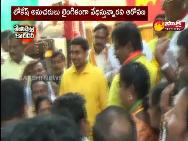 Shocking Allegations On Nara Lokesh PA Samba Siva Rao