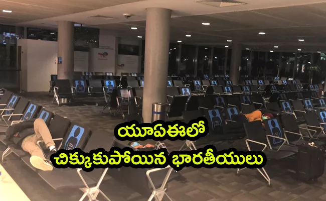 Many Indians Stranded In Abu Dhabi and Dubai En Route To Europe and America Because Of Covid Positive Result - Sakshi