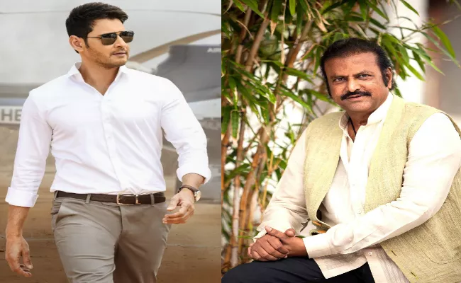 Mohan Babu In Trivikram Mahesh Babu Movie - Sakshi