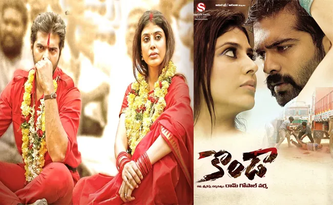 Ram Gopal Varma Reveals Story Of Kondana Movie - Sakshi