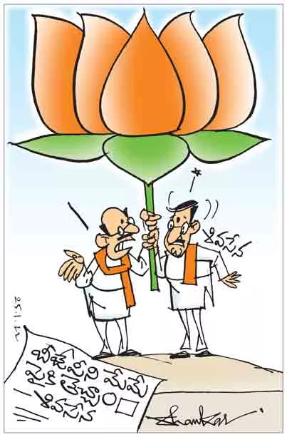 Sakshi Cartoon 25-01-2022