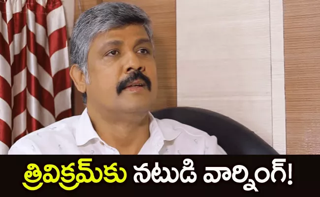 Villain Sampath Raj Sweet Warning To Trivikram - Sakshi