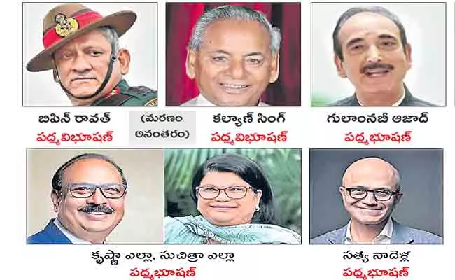 Padma Awards 2022 Announced - Sakshi