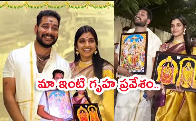 Anchor Syamala New House Warming Video Goes Viral - Sakshi