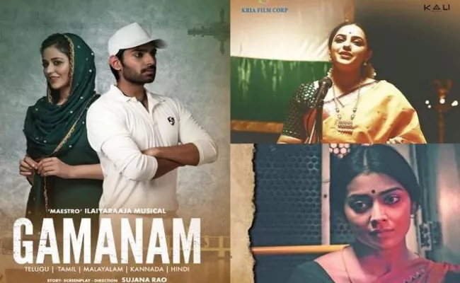 Gamanam Movie Will Streaming On OTT Platform - Sakshi