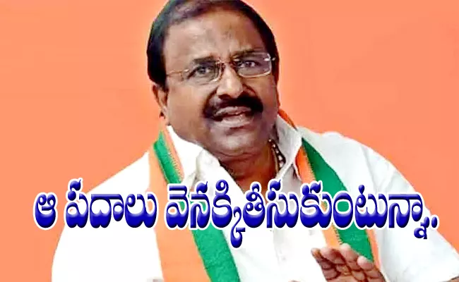 BJP Somu Veerraju Says Apology For Rayalaseema People - Sakshi