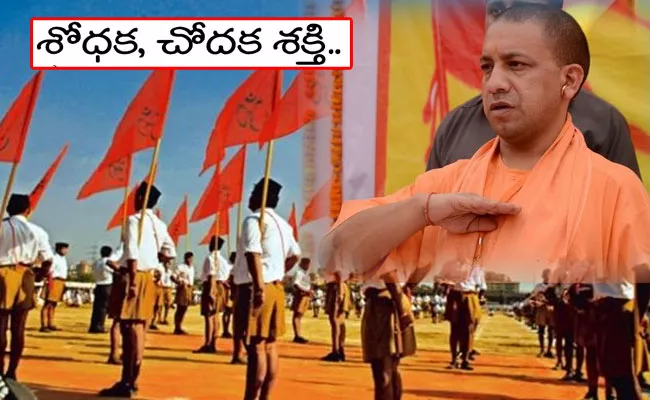 RSS Full Time Pracharak Campaign For Yogi Adityanath - Sakshi