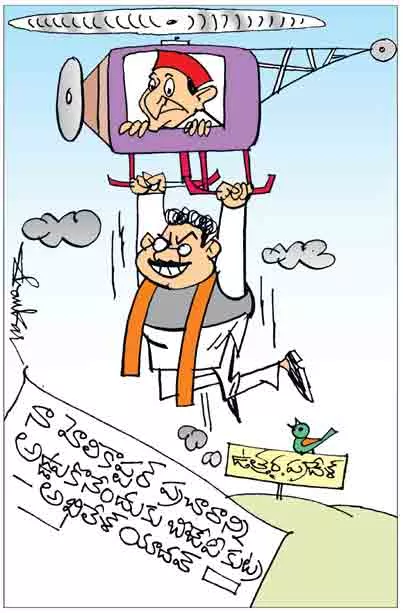 Sakshi Political Cartoon 29-01-2022