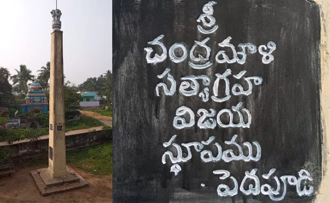 Kalluri Chandramouli pedapudi memorial statue Satyagraha Vijay - Sakshi