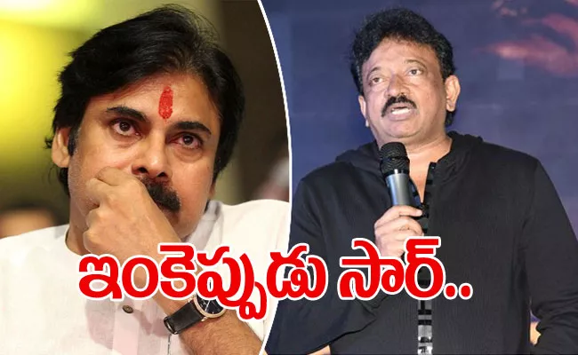 Rgv Tweets On Pawan Kalyan And Bheemla Nayak Movie - Sakshi