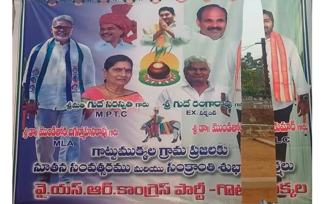 TDP Activists Destroyed YSR‌CP Leaders Flexes In Krishna District - Sakshi