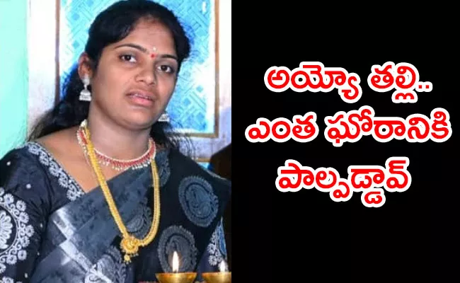 Pregnant Woman Commits Suicide In Mancherial District - Sakshi