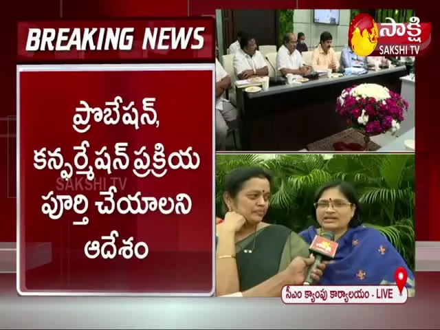 AP Employees Reactions On CM YS Jagan PRC Decision