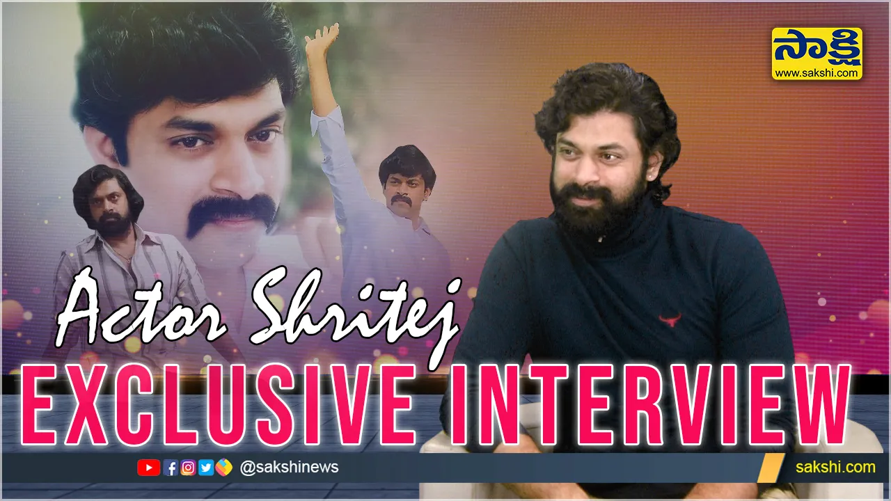 Pushpa Actor Shritej Exclusive Interview With Sakshi