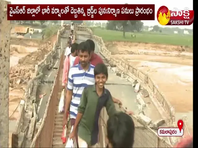 Papagni River Bridge Works in Kamalapuram