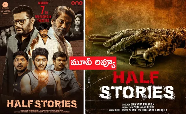 Half Stories Movie Review And Rating In Telugu - Sakshi