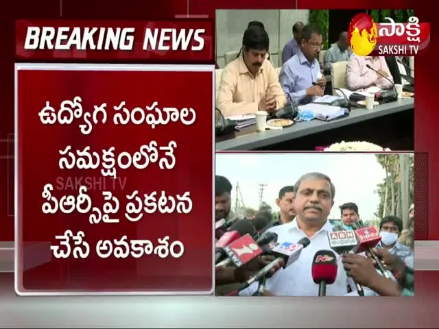 Sajjala Ramakrishna Reddy: CM Jagan Takes Final Decision On PRC Issue