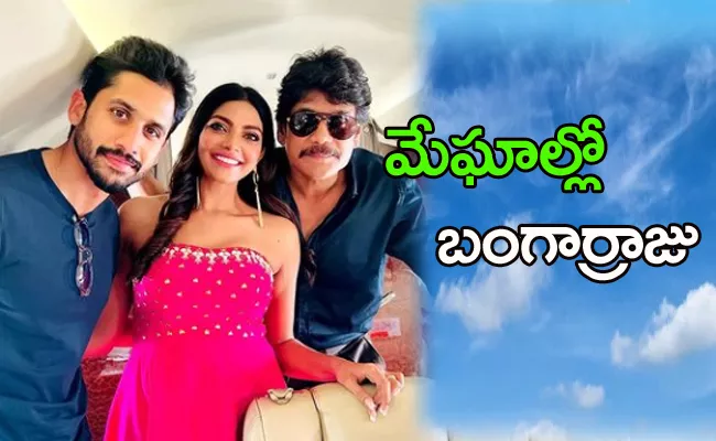 Bigg Boss Fame Lahari Interview With Bangarraju Team - Sakshi