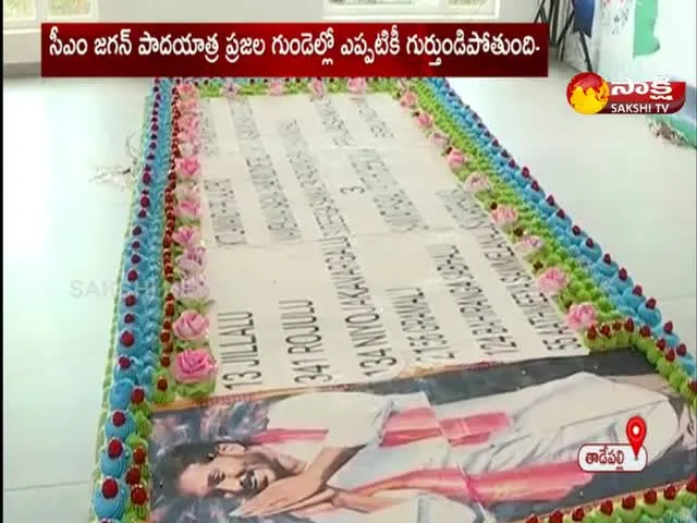 Celebrations In Tadepalli For Three Years Of YS Jagan Padayatra