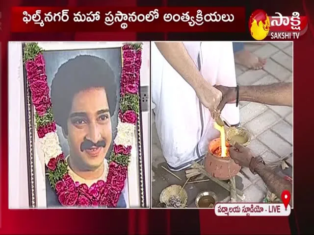 Actor And Producer Ramesh Babu Last Rites