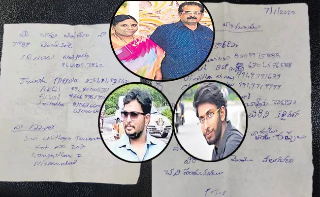 Nizamabad Family Suicide Case Suicide Letter Comes Out - Sakshi