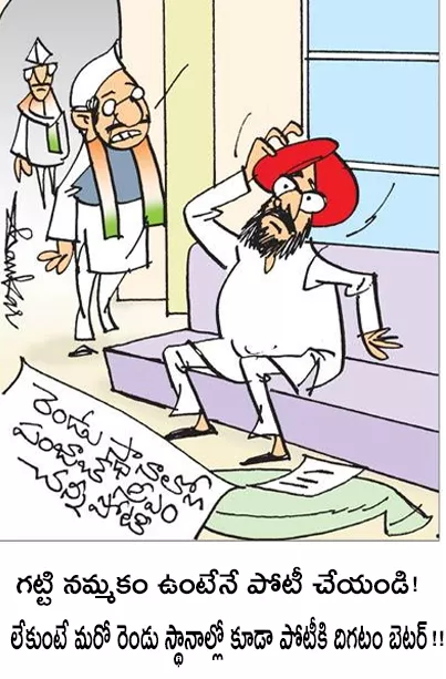 Sakshi Political Cartoon 01-02-2022