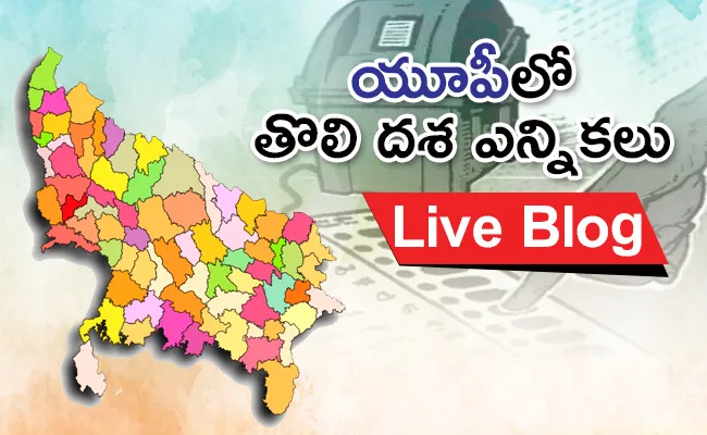 UP Assembly Election 2022 First Phase Polling Live Updates Telugu - Sakshi