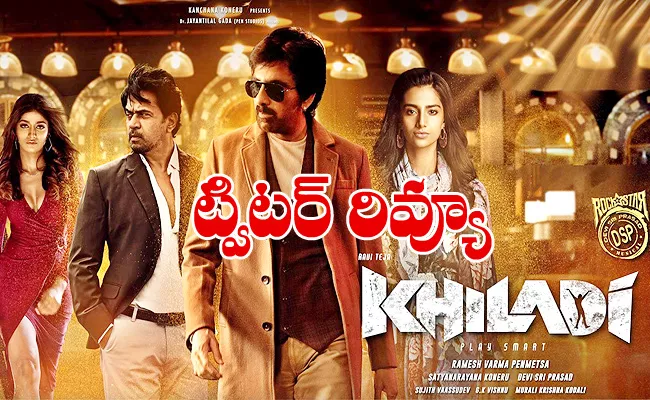 Khiladi Movie Twitter Review In Telugu - Sakshi