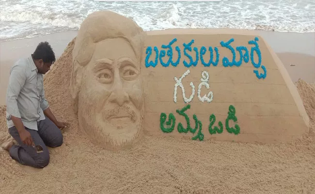 Manchala Sanath Kumar: Sand Artist Beautiful Art India Book Of Records - Sakshi