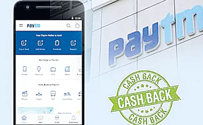 Details About Paytm 4 ka 100 cashback Offer - Sakshi