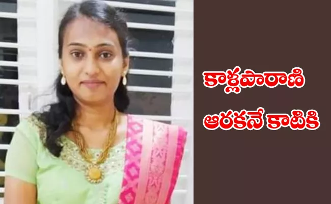 Bride Brain Dead Collapses During Wedding Reception  - Sakshi