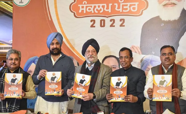 Four Thousand Rupees Unemployment Benefit In Punjab BJP Manifesto - Sakshi