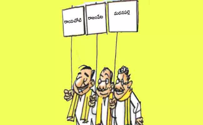 AP Districts Bifurcation: TDP Leaders Politics On Annamayya District - Sakshi