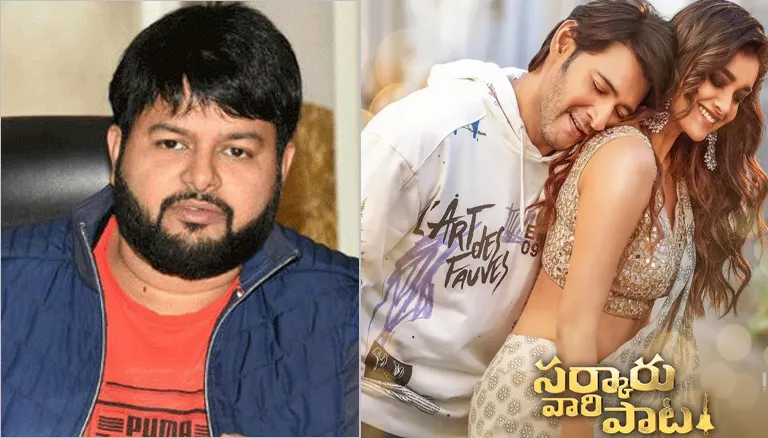 Thaman Emotional Comments On Sarkaru Vaari Paata Song Leak - Sakshi