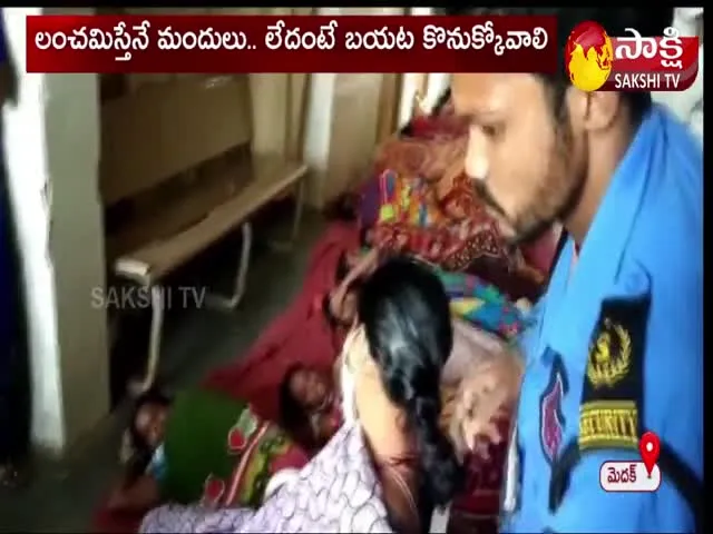 Patients Facing Problems With Negligence of Doctors in Medak