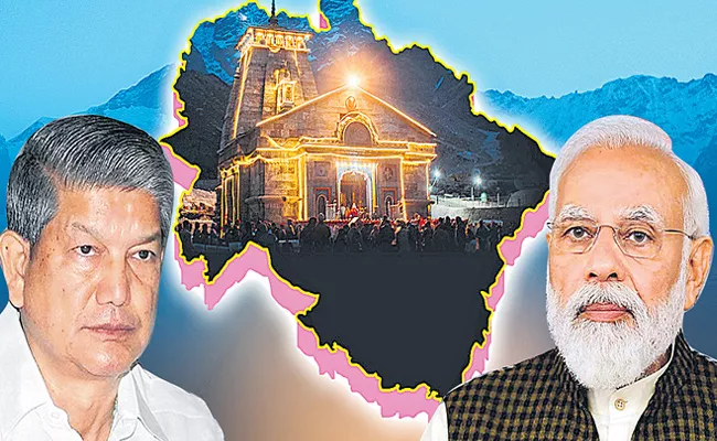 Uttarakhand Polls: BJP, Congress Bigwigs Among 632 Vying for Power in Uttarakhand - Sakshi