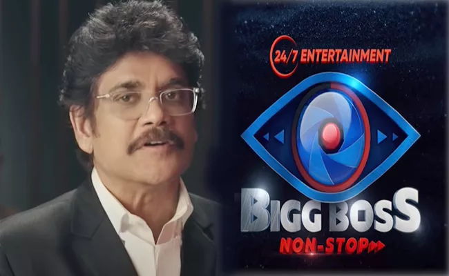 Bigg Boss OTT Telugu: Bigg Boss Non-Stop Promo - Sakshi