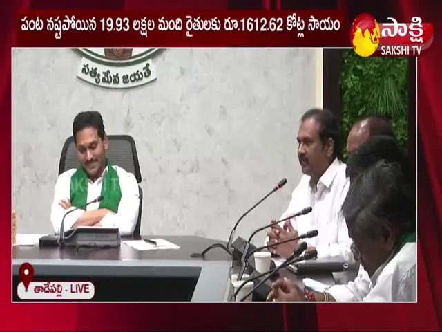 Minister Kurasala Kannababu Explain To CM YS Jagan Over Chandrababu Comments On Farmers