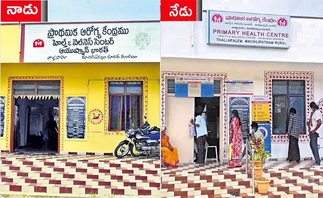 Quality standards in Andhra Pradesh government hospitals - Sakshi