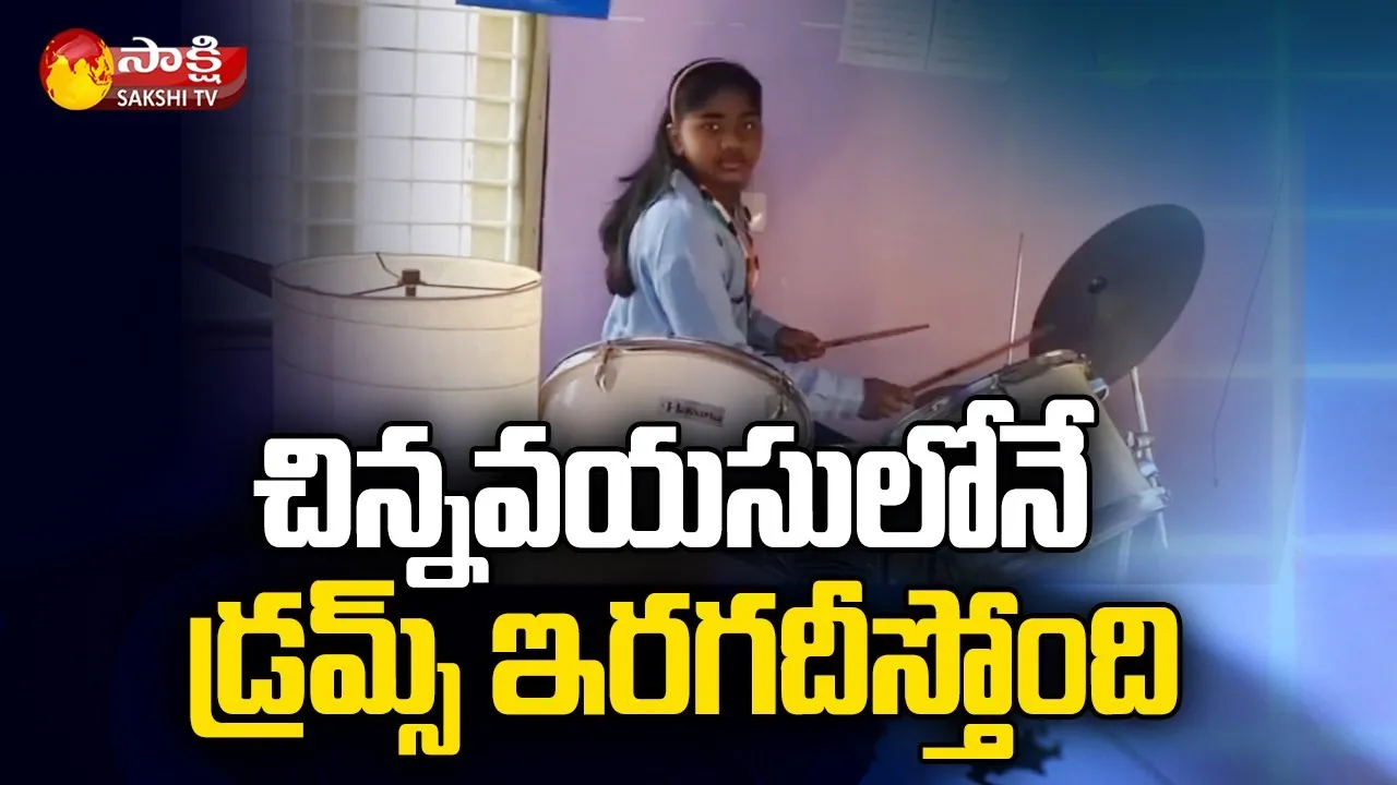 Sakshi Special Story On Drums Player Siyona Kefira