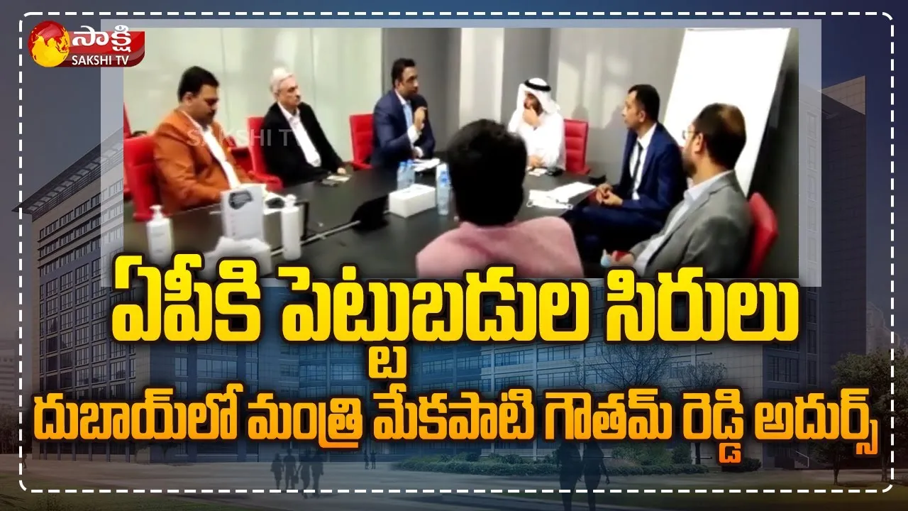 AP IT Minister Mekapati Goutham Reddy Successful In Dubai Tour